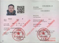 邱南安执业证书_邱师傅是白蚁虫害防治高级工程师