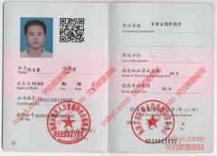 陈名嘉执业证书_陈师傅是白蚁虫害防治高级工程师